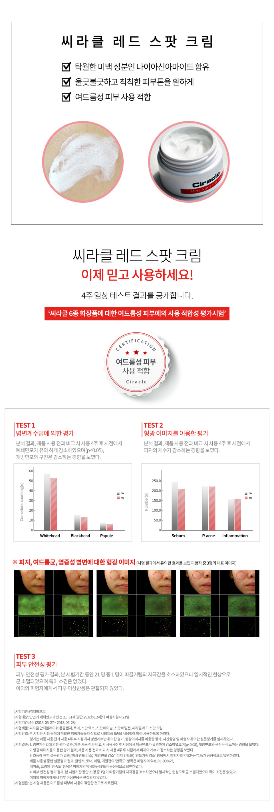 red spot cream