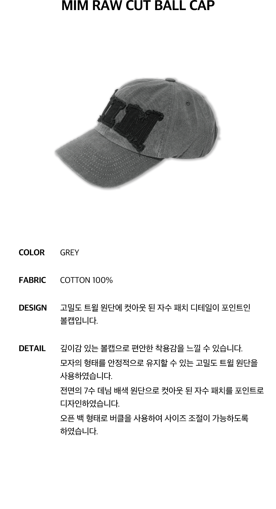 【MAISON MINED】24SS★ MIM RAW CUT BALL CAP MAISON MINED】24SS☆ MIM RAW CUT DENIM BALL CAP