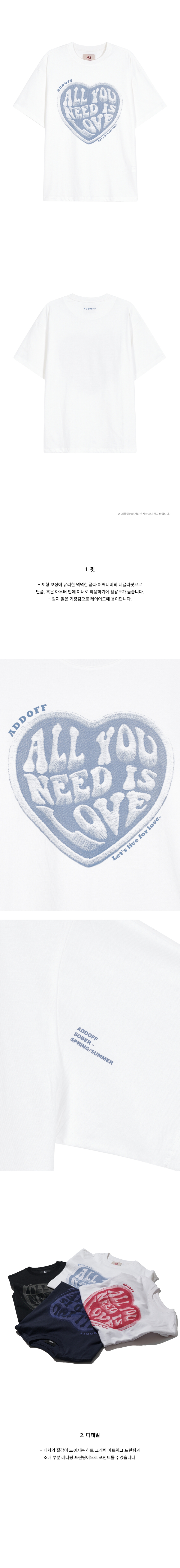 애드오프(ADDOFF) NEED LOVE T-SHIRT WHITE - 사이즈 & 후기