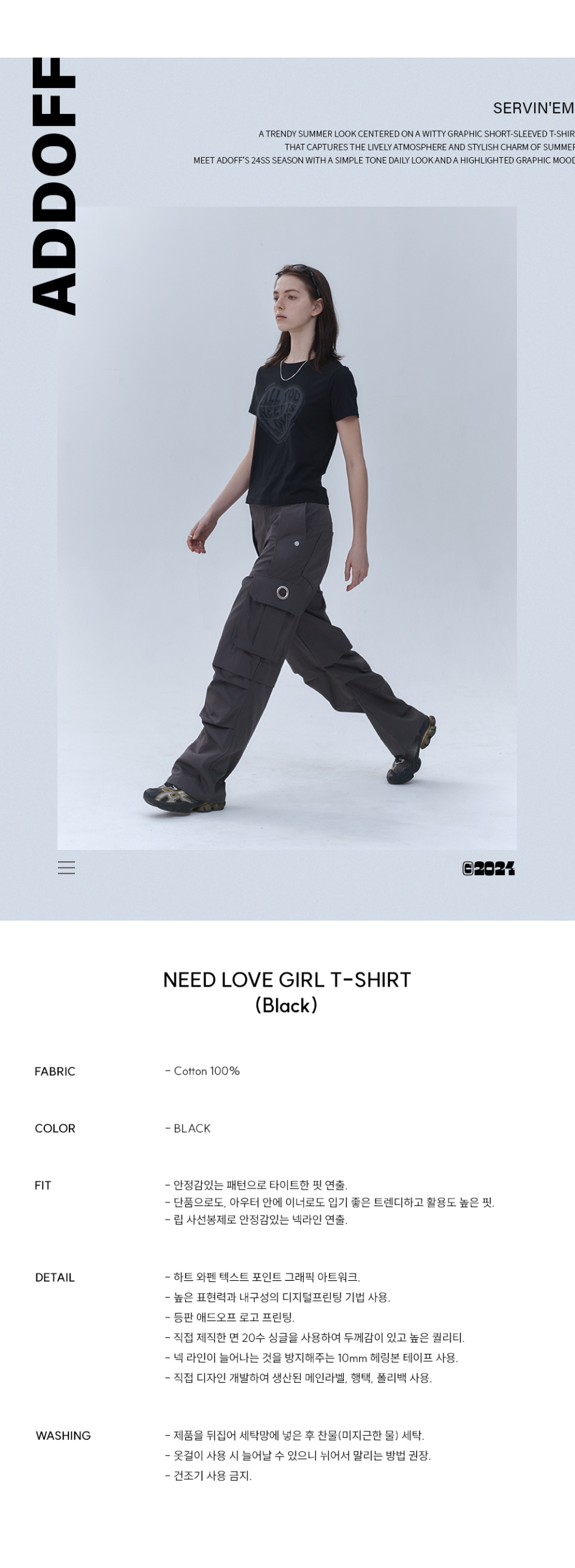 MUSINSA | ADDOFF NEED LOVE GIRL T-SHIRT BLACK