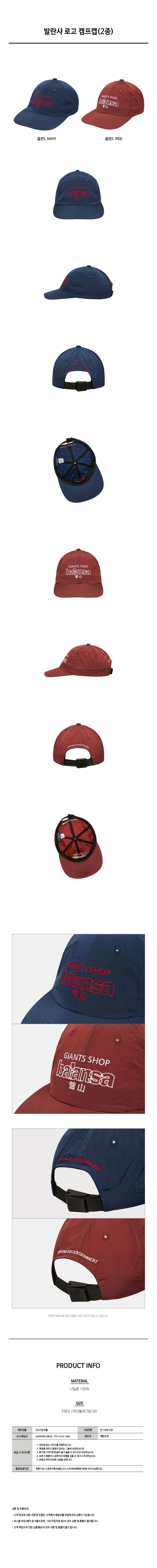 발란사 로고 캠프캡(BLACK) 상세 이미지 1