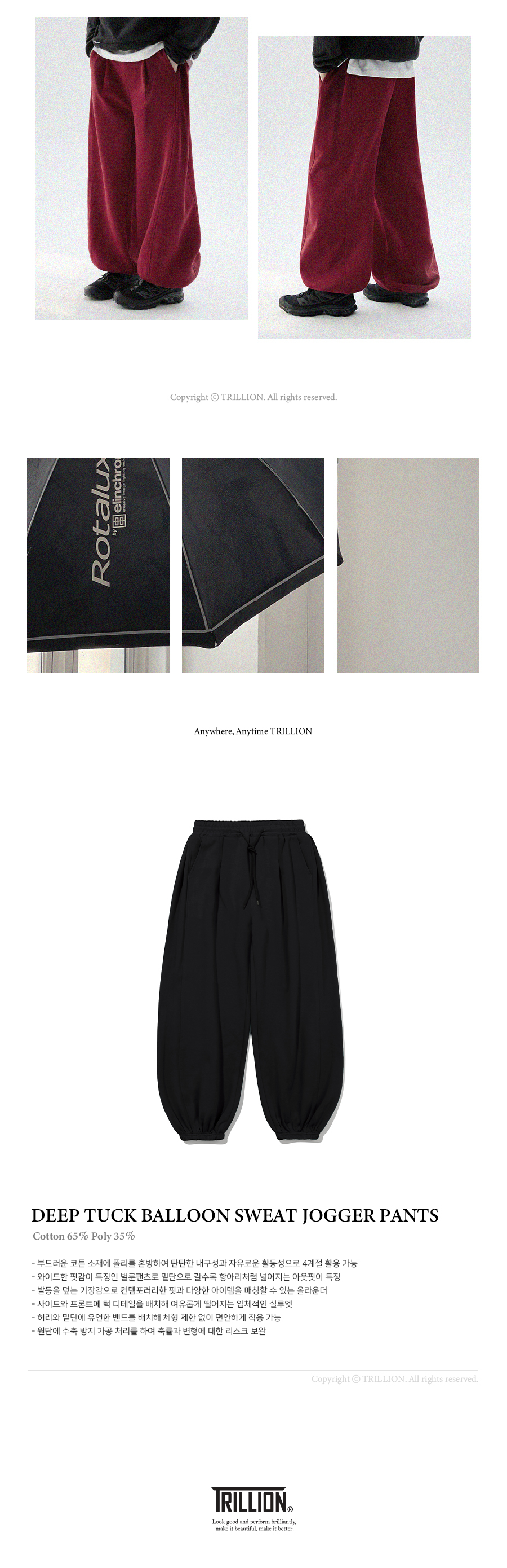 MUSINSA | TRILLION Deep Tuck Balloon Fit Sweat Jogger Pants