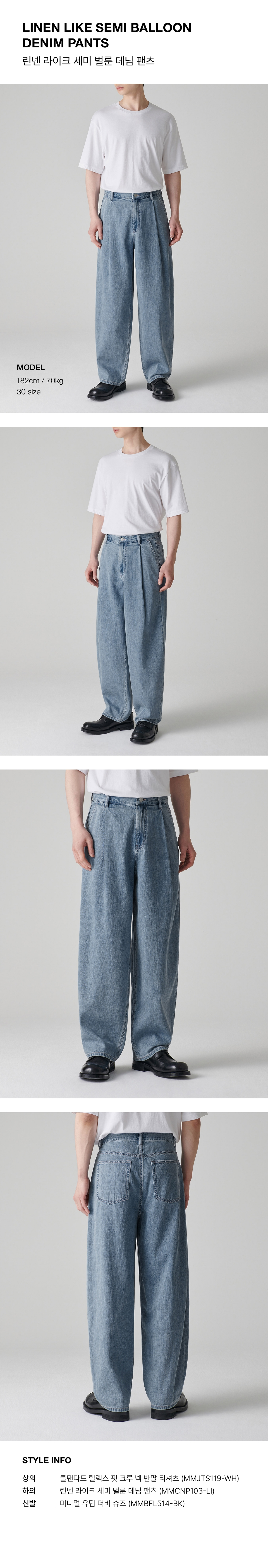 MUSINSA | MUSINSA STANDARD Linen Like Semi-Balloon Denim