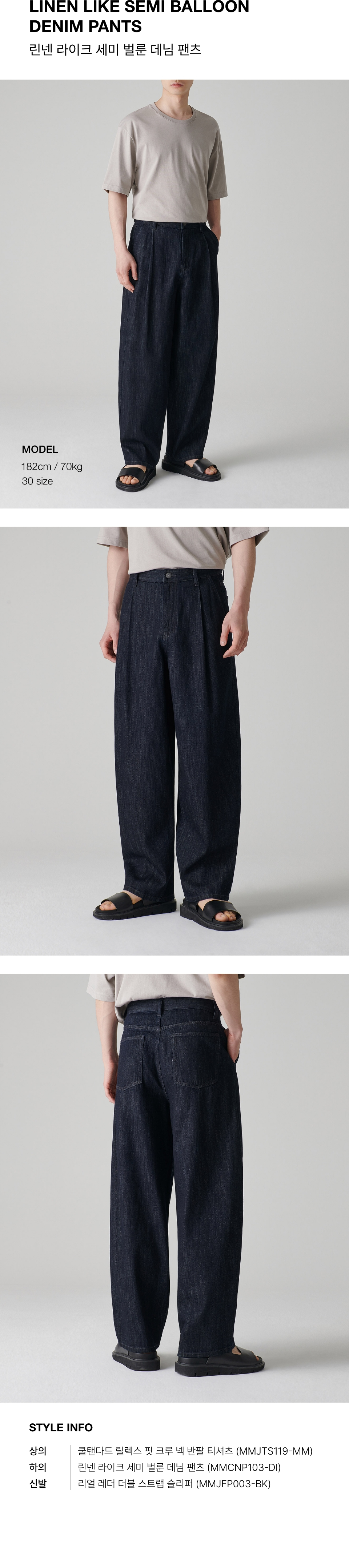 ★MUSINSA STANDARD★ Linen-like semi-balloon denim pants dar MUSINSA | MUSINSA STANDARD Linen Like Semi-Balloon Denim