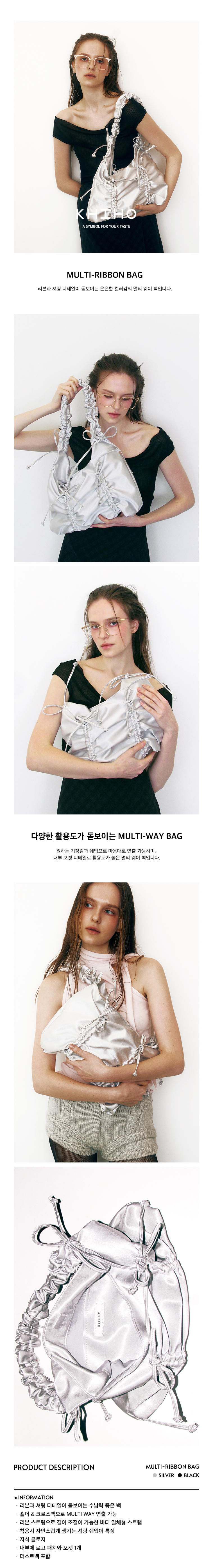◇KHIHO◇ MULTIRIBBON BAG / 2 COLORS 기호(KHIHO) MULTI-RIBBON BAG / 2 COLORS - 사이즈 & 후기 | 무신사