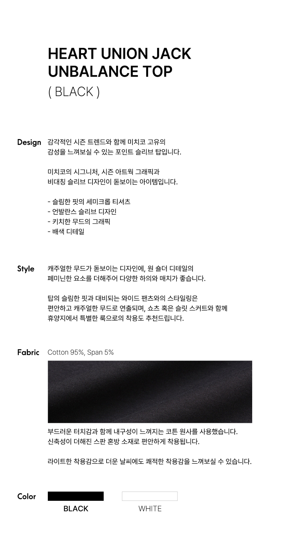 HEART UNION JACK UNBALANCE TOP BLACK - 감도 깊은 취향 셀렉트