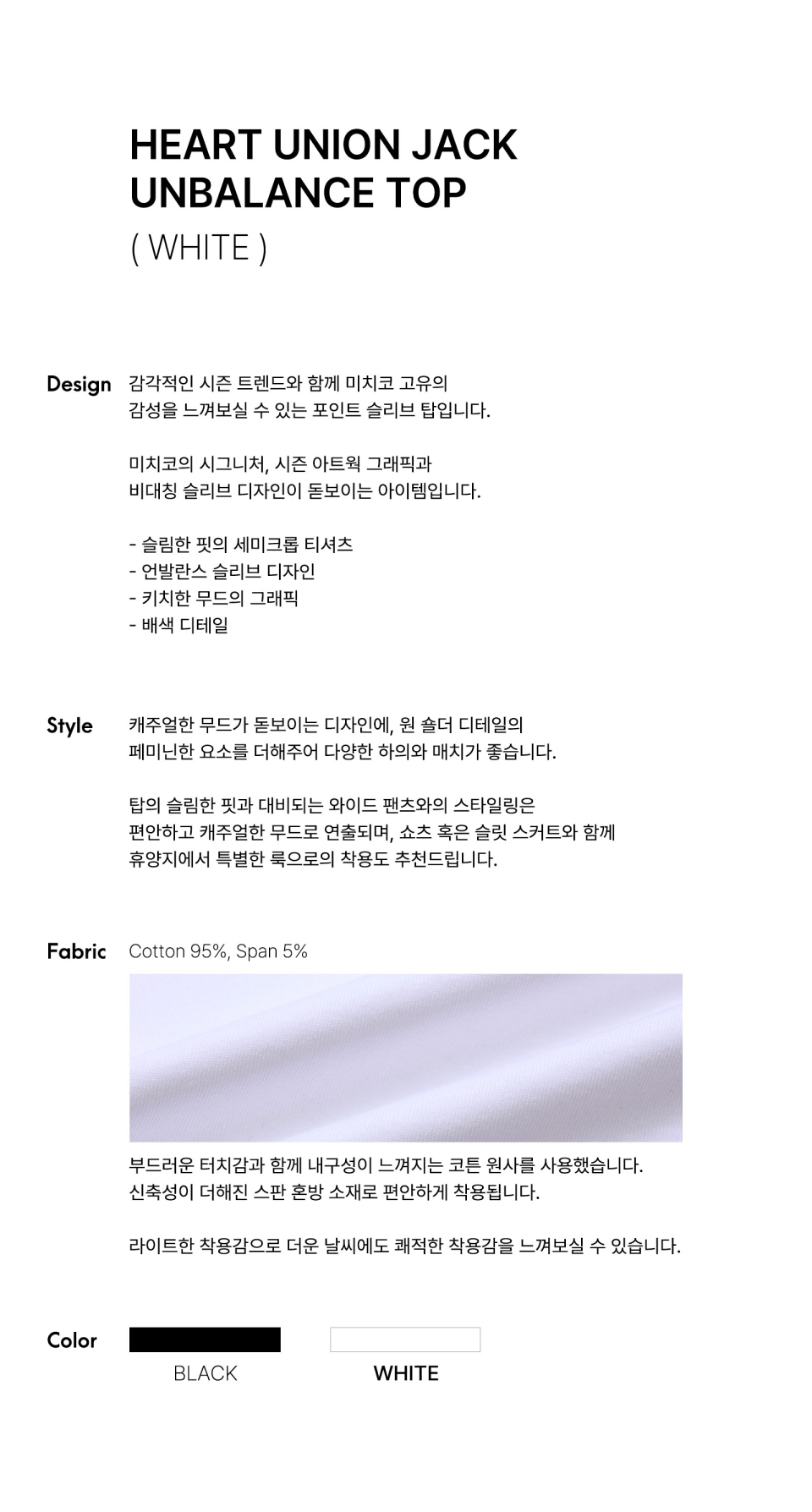 MUSINSA | MICHIKO LONDON Heart Union Jack Unbalanced Top White