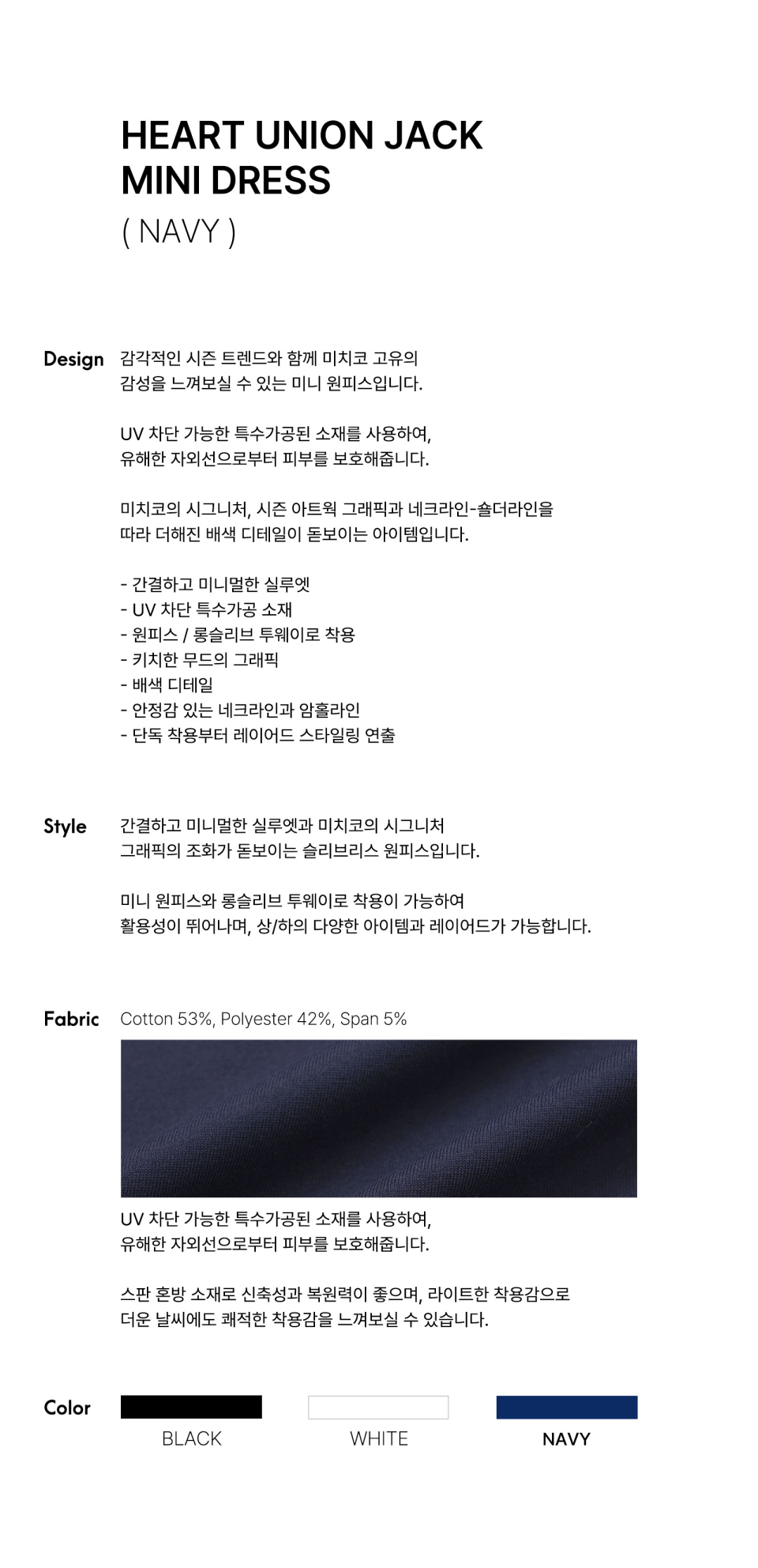 HEART UNION JACK MINI DRESS NAVY - 감도 깊은 취향 셀렉트샵 29CM