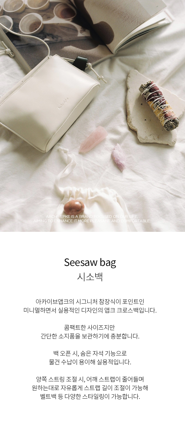 【ARCHIVEPKE】Seesaw bag (Deep Sleep) MUSINSA | Archivépke Seesaw bag(Deep sleep)_OVBRX24001BLK