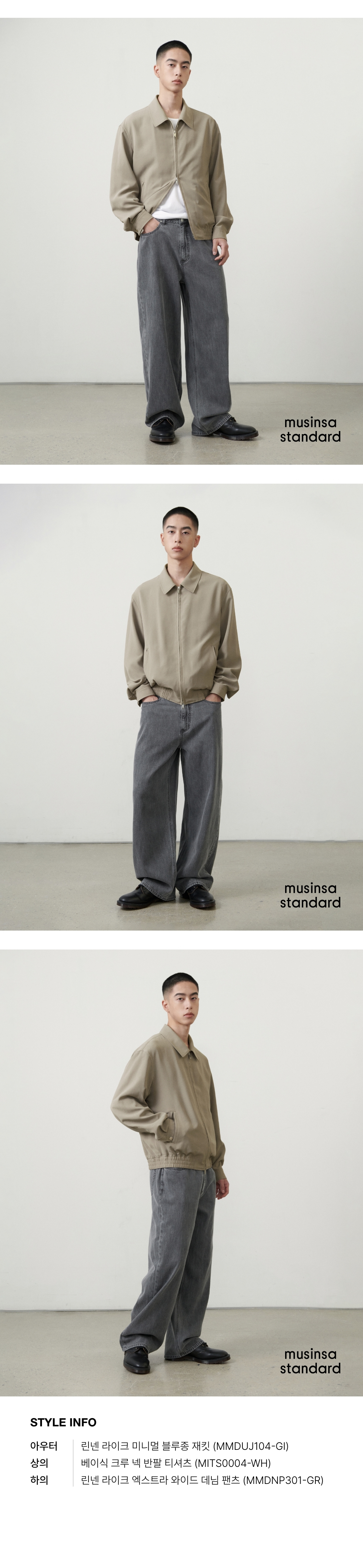 MUSINSA | MUSINSA STANDARD Linen-like extra wide denim pants