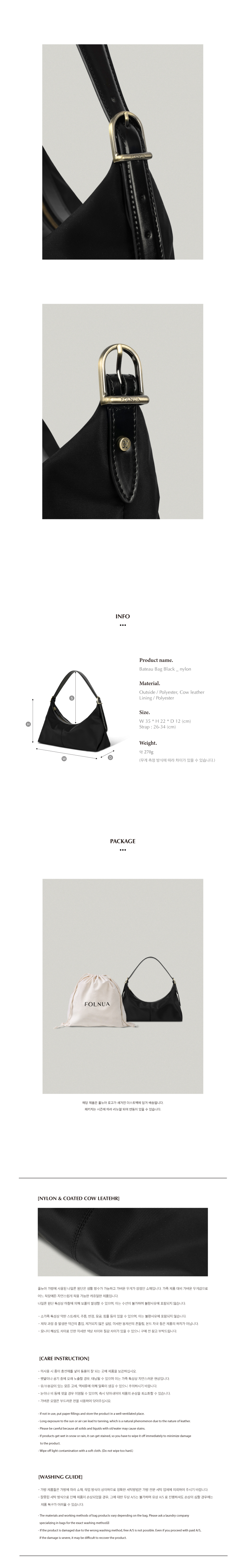 MUSINSA公式 | FOLNUA BATEAU BAG [BLACK - NYLON]