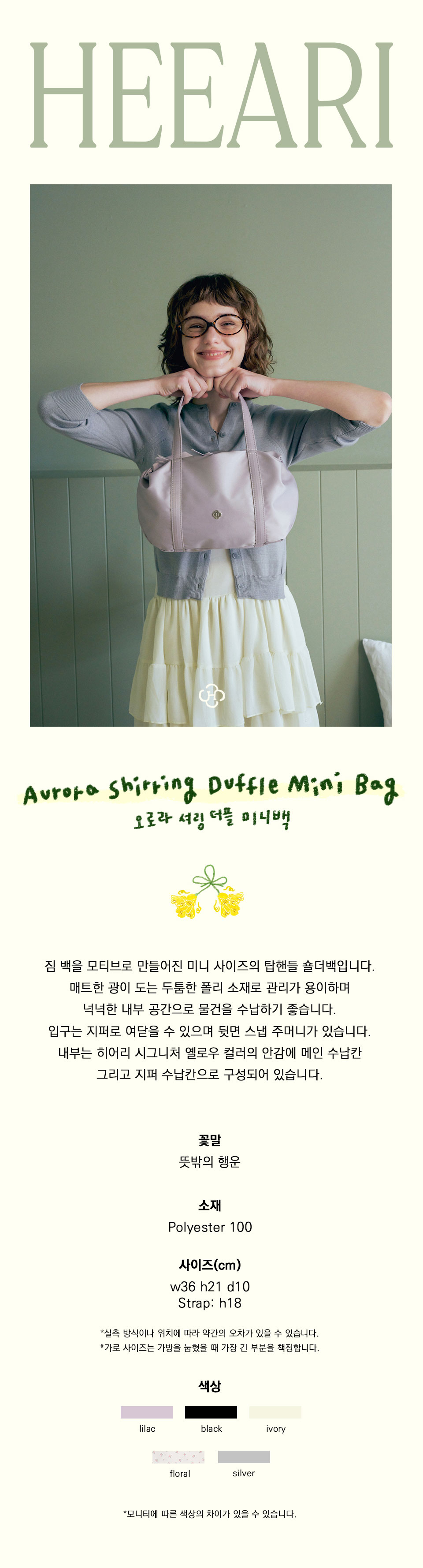 ☆人気☆【HEEARI】☆Aurora Shirring Duffle Bag_Flora.l☆ ☆関税込☆HEEARI☆Aurora Shirring Duffle Bag_Floral (HEEARI