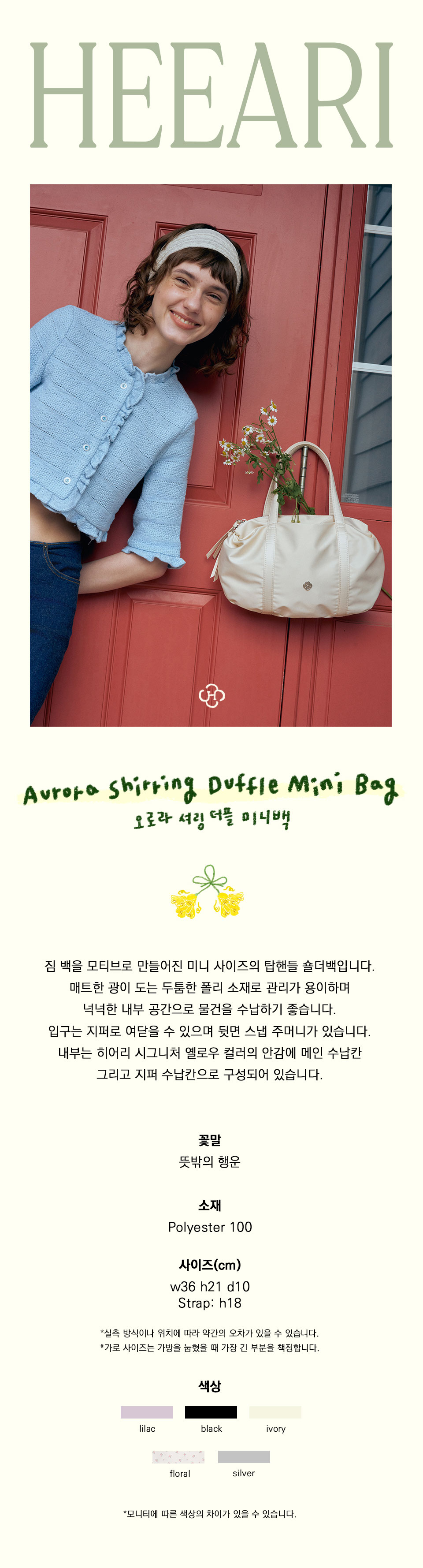 MUSINSA | HEEARI Aurora Shirring Duffle Mini Bag_Ivory