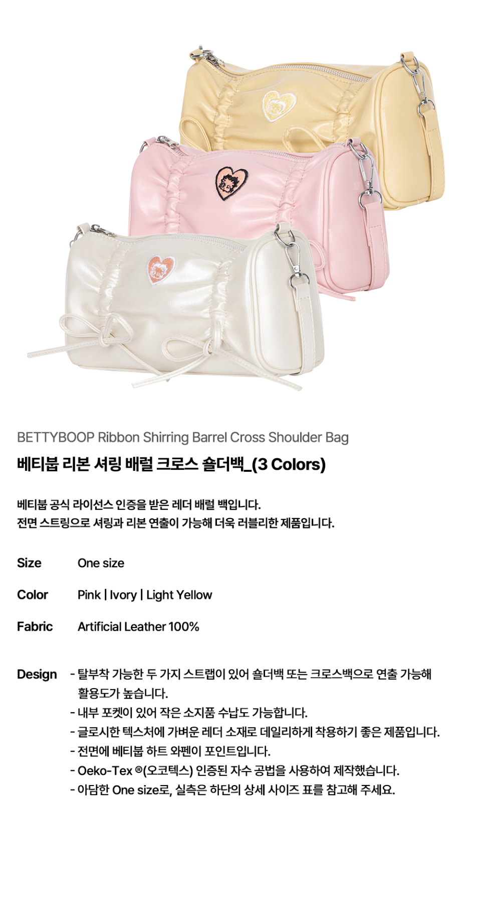 MUSINSA公式 | ULKIN CANVAS Betty Boop Ribbon Shirring Barrel