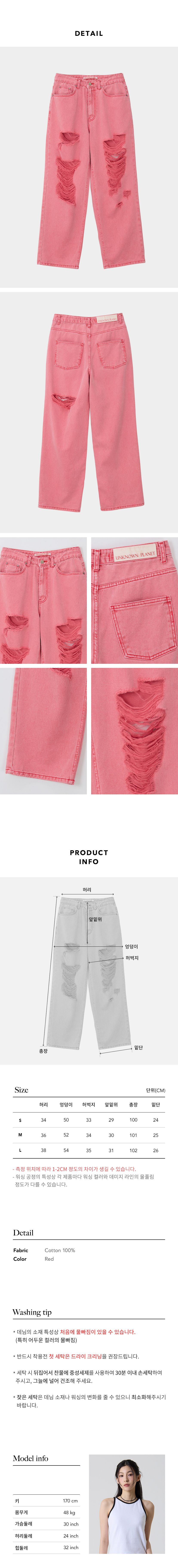 MUSINSA | UNKNOWN PLANET wide destroyed piggy-dying denim