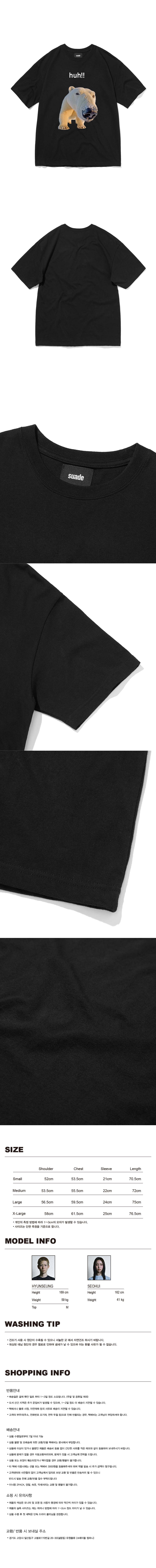 MUSINSA公式 | SUADE HUH!! TEE [BLACK]