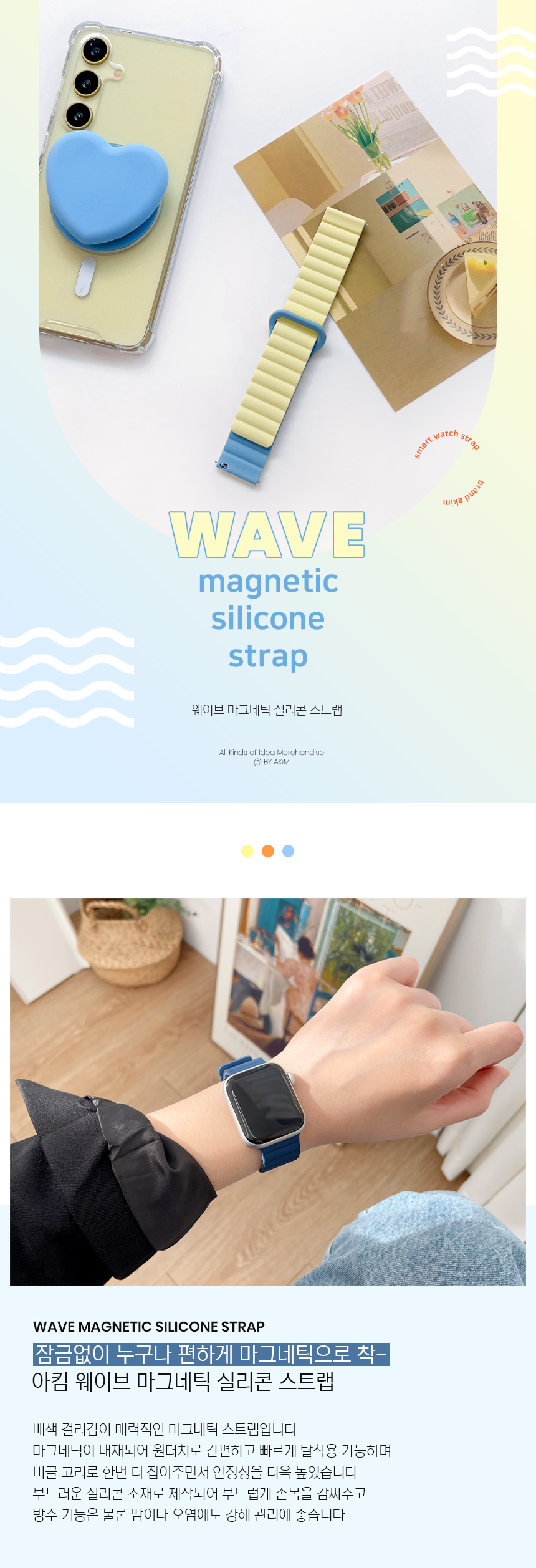 갤럭시워치 7 FE 6 클래식 웨이브 마그네틱 실리콘 스트랩 5/5 프로/4/3/액티브2/기어/S3/S2/프론티어/스포츠 상세 이미지 2