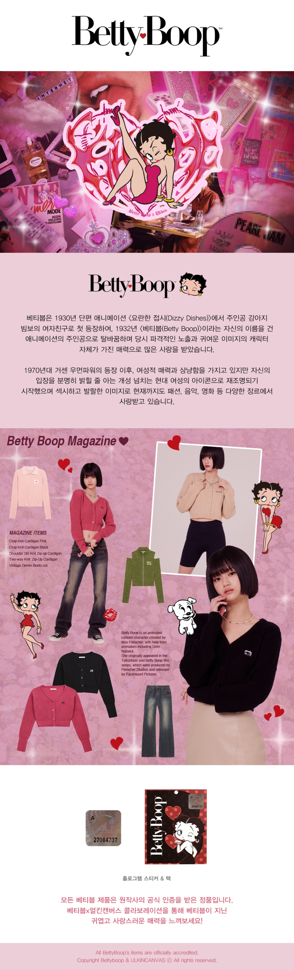 BettyBoop ULKIN CANVAS ニット　 べティブープ　韓国 BettyBoop] オーバーフィットVネックニット_レッド - ULKIN