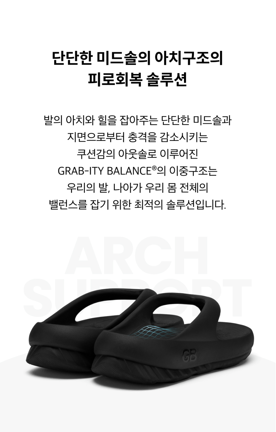 골스튜디오(GOALSTUDIO) GB 247 FLIPFLOP-BLACK[24년] - 사이즈