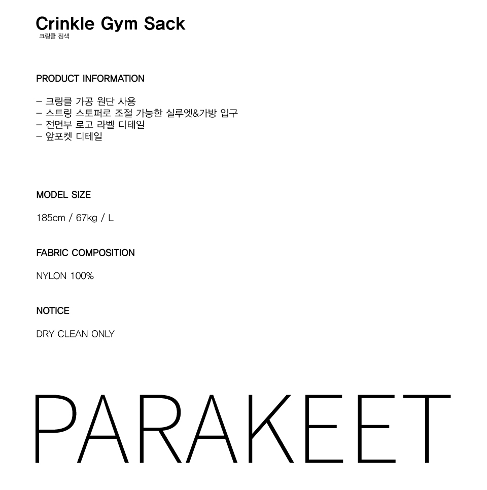 【韓国製品】PARAKEET Crinkle Gym Sack ブラック MUSINSA公式 | PARAKEET Crinkle Gym Sack (Green)