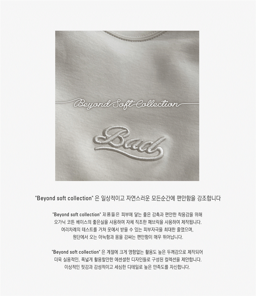 비욘드 소프트 롬퍼 숏슬리브 - 챠콜 상세 이미지 1