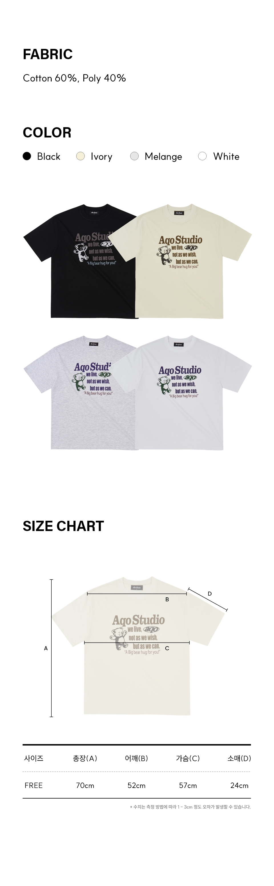 MUSINSA | AQO STUDIO SPACE Big Bear Hug T-shirt 4color