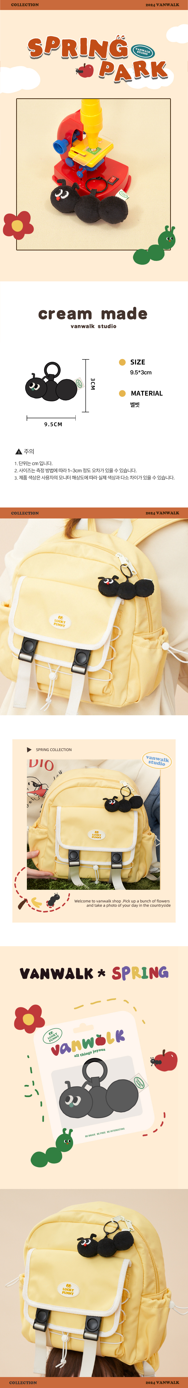 애벌레 키링 [블랙]