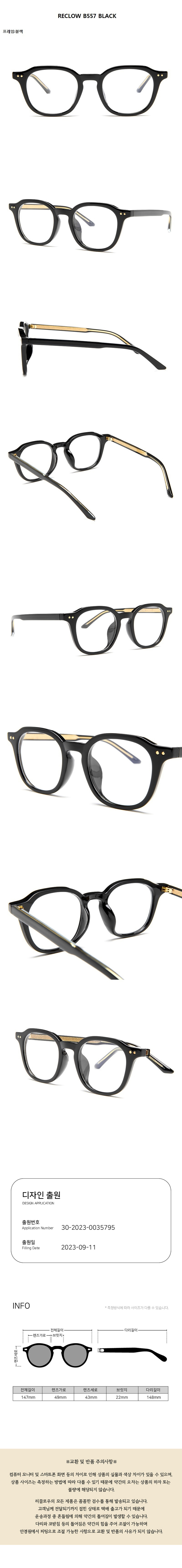 RC B557 GLASSES - 3 COLORS BLACK