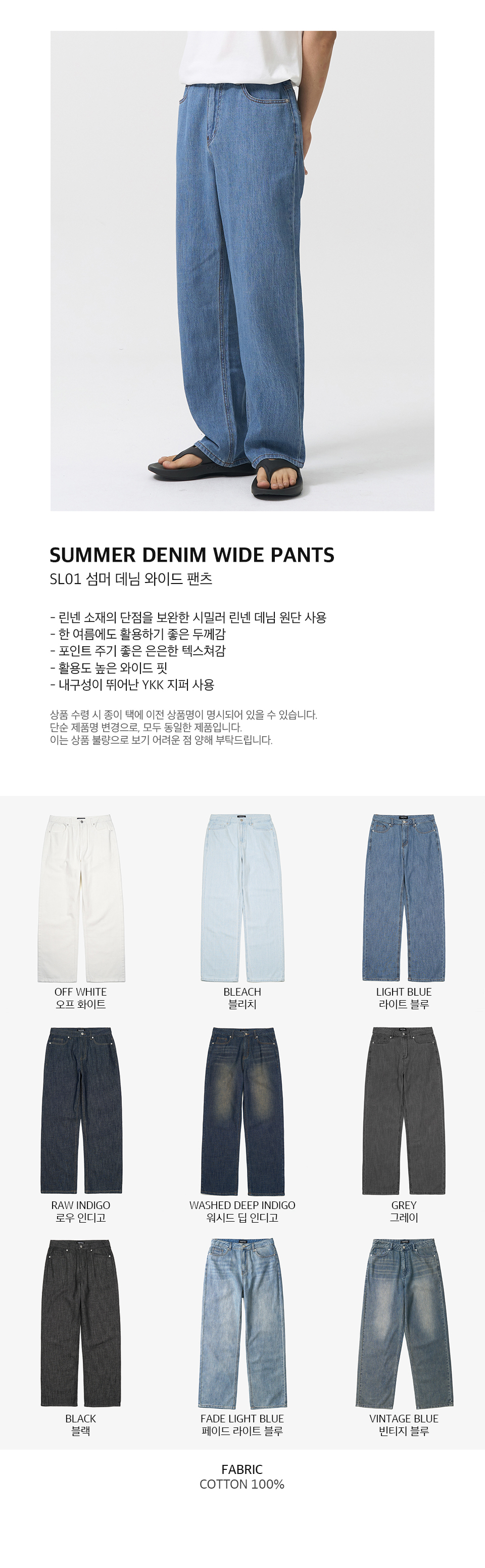 【TOFFEE】SL01 SUMMER DENIM WIDE PANTS MUSINSA | TOFFEE SL01 Summer Denim Wide Pants (WASHED DEEP