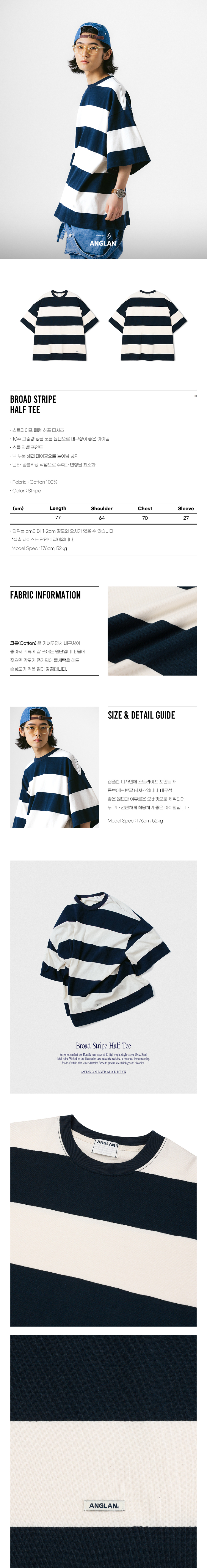 【ANGLAN】Cation Bio Stripe Half Tee 앵글런 | [ Multi Striped Half Tee - Blue ] T-shirt features