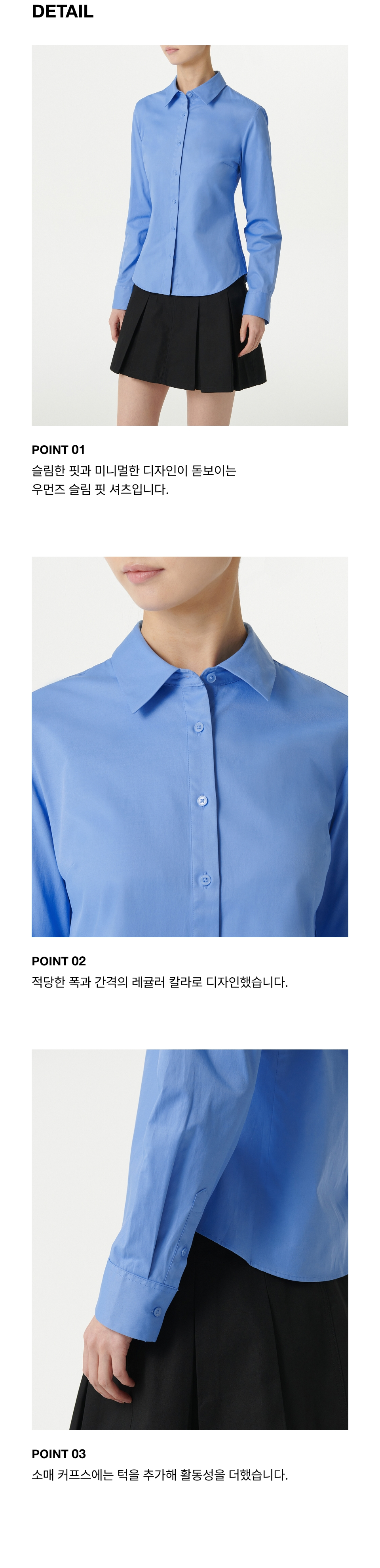 WOMENS SLIM FIT SHIRT #韓韶禧同款! - 9 COLORS BLUE