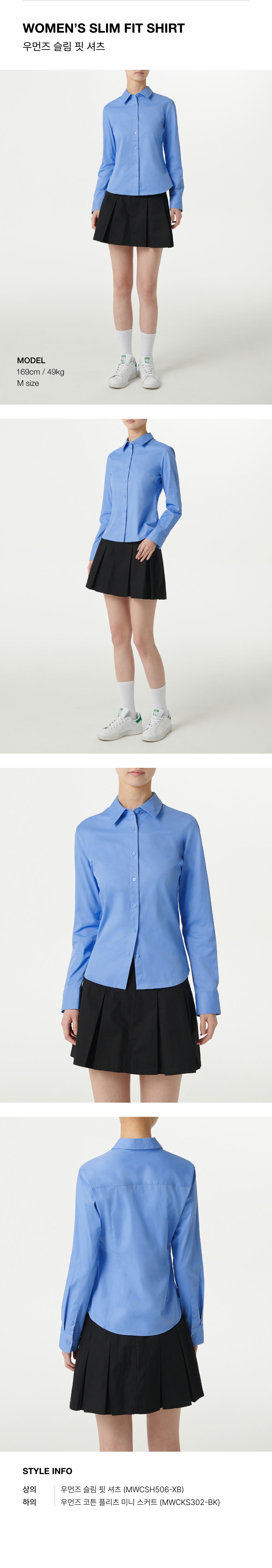 WOMENS SLIM FIT SHIRT #韓韶禧同款! - 9 COLORS BLUE