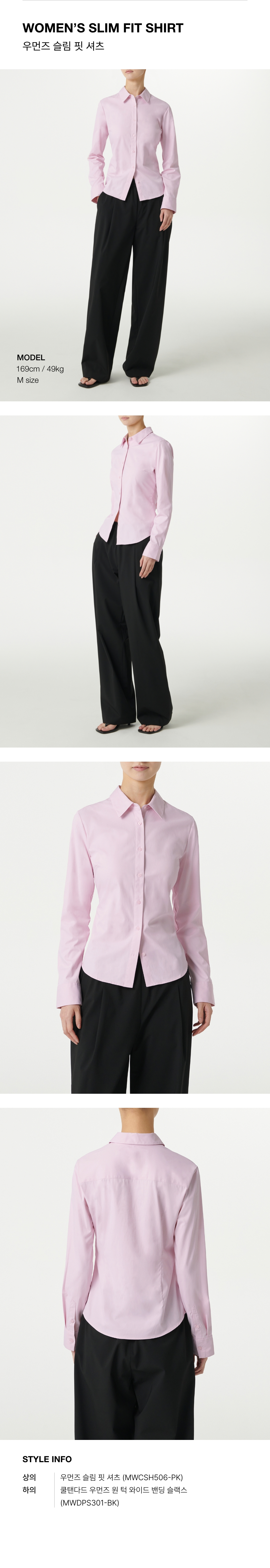 WOMENS SLIM FIT SHIRT #韓韶禧同款! - 9 COLORS PINK