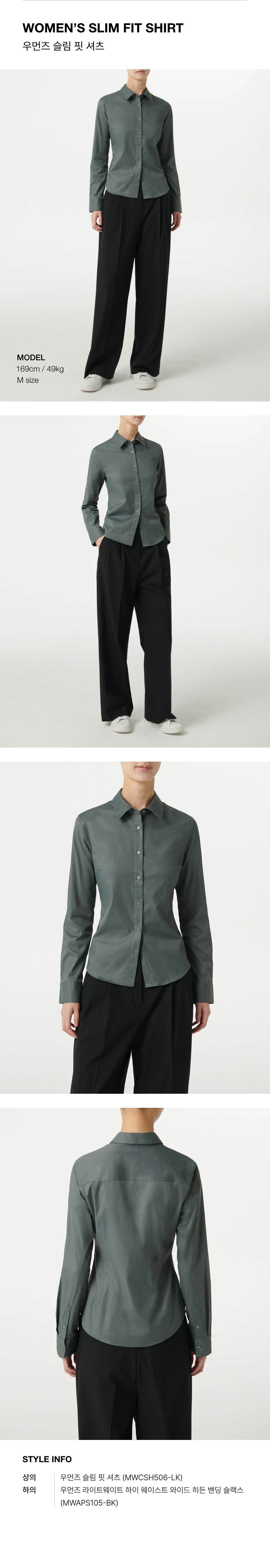 WOMENS SLIM FIT SHIRT #韓韶禧同款! - 9 COLORS KHAKI