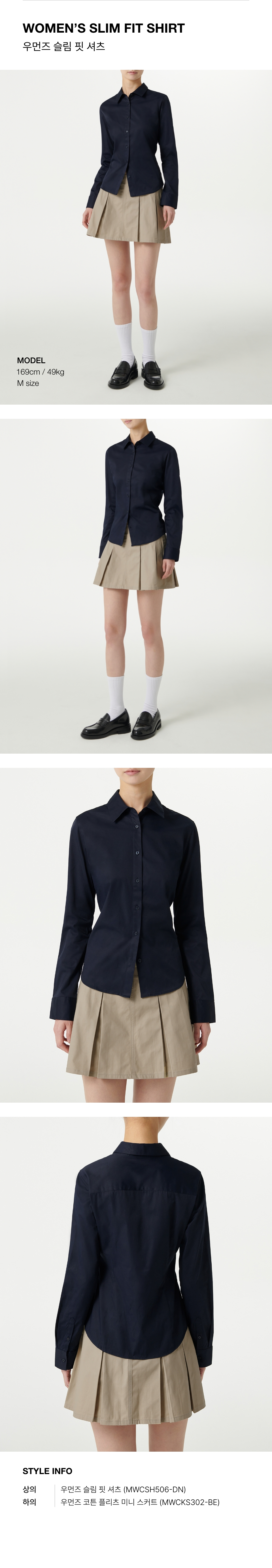 WOMENS SLIM FIT SHIRT #韓韶禧同款! - 9 COLORS NAVY