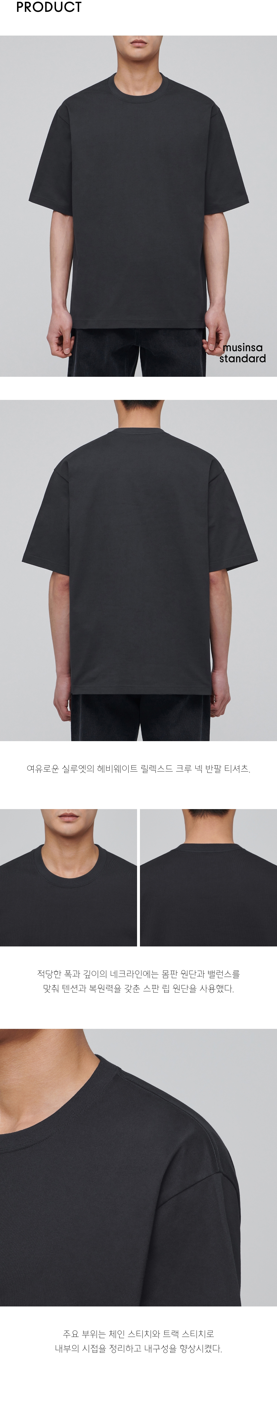 MUSINSA | MUSINSA STANDARD Heavyweight Relaxed Crew Neck