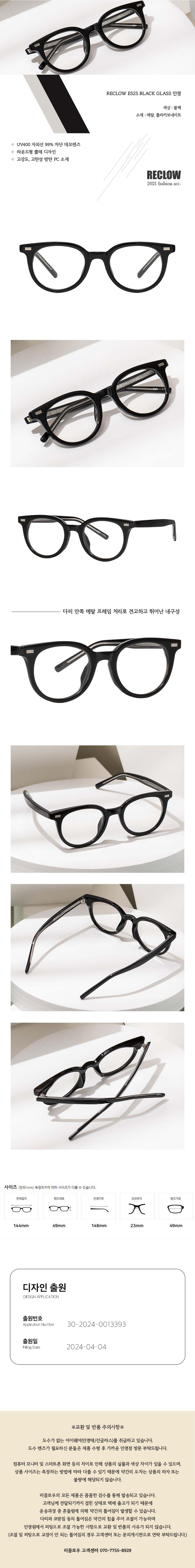 MUSINSA公式 | RECLOW RC E525 BLACK GLASS Glasses