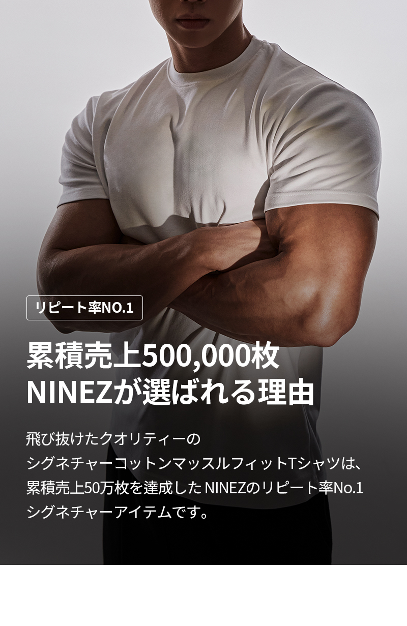 韓国発!【NINEZ】体格がよく見えるマッスルTシャツ 韓国発!【NINEZ】体格がよく見えるマッスルTシャツ (Tシャツ