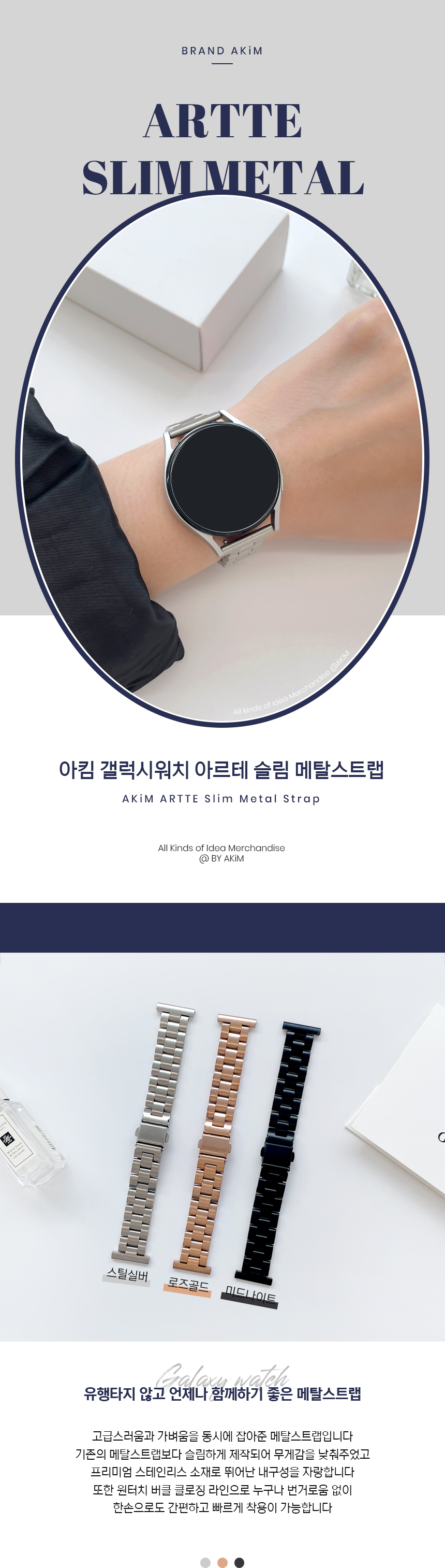 갤럭시워치 7 FE 6 클래식 아르테 슬림 메탈 스트랩 5/5 프로/4/3/액티브2/기어/S2/스포츠 상세 이미지 2