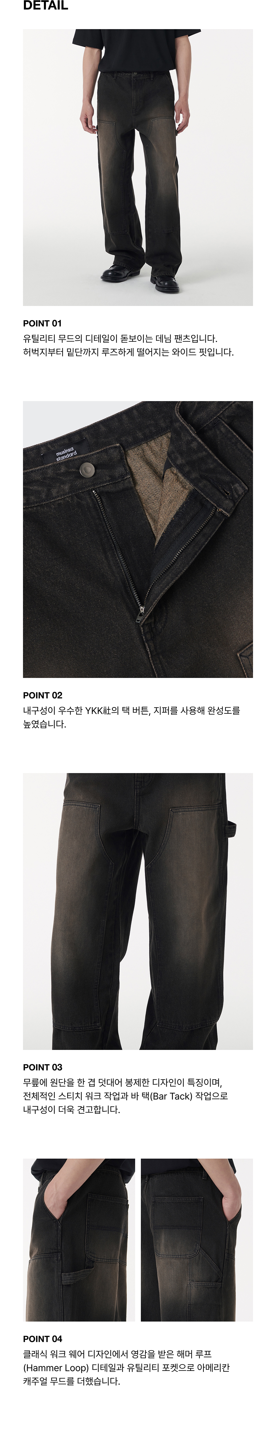 MUSINSA | MUSINSA STANDARD Denim Wide Double Knee Carpenter