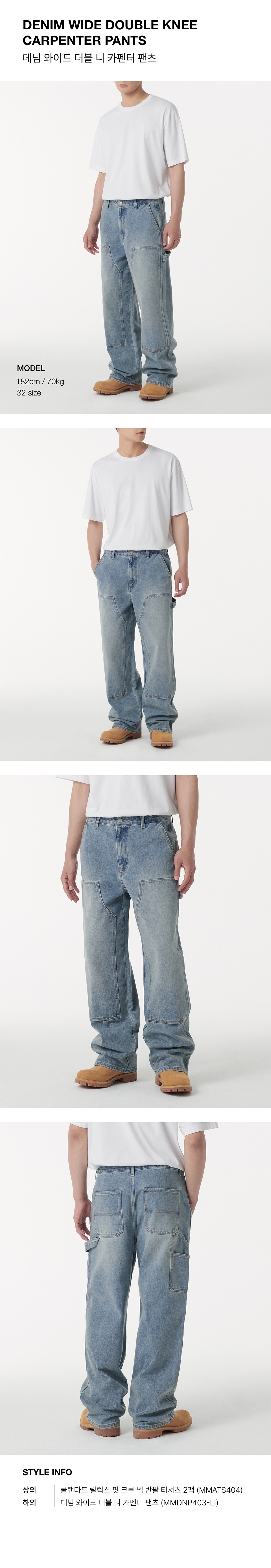 ★MUSINSA STANDARD★ Pigment Denim Wide Double Knee Carpente MUSINSA | MUSINSA STANDARD Pigment Denim Wide Double Knee