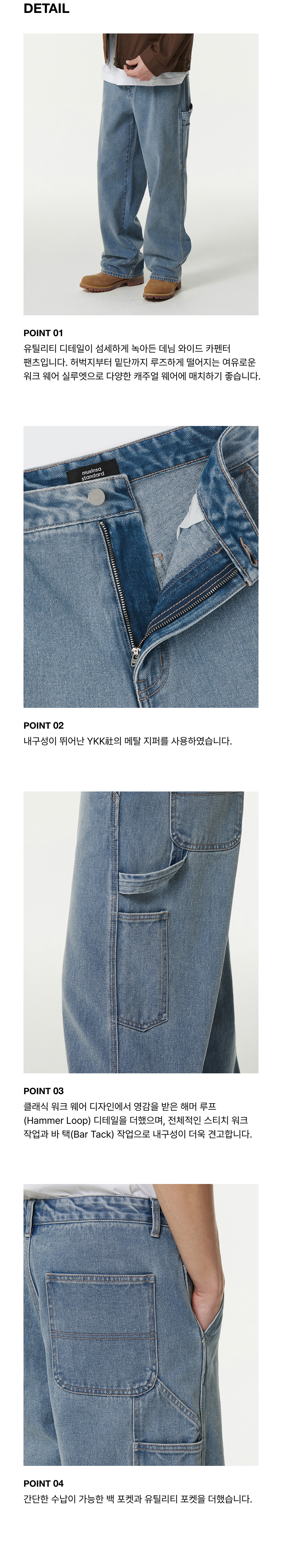 ★MUSINSA STANDARD★ Painted Wide Denim Pants Light Indigo M MUSINSA | MUSINSA STANDARD Denim wide carpenter pants [light