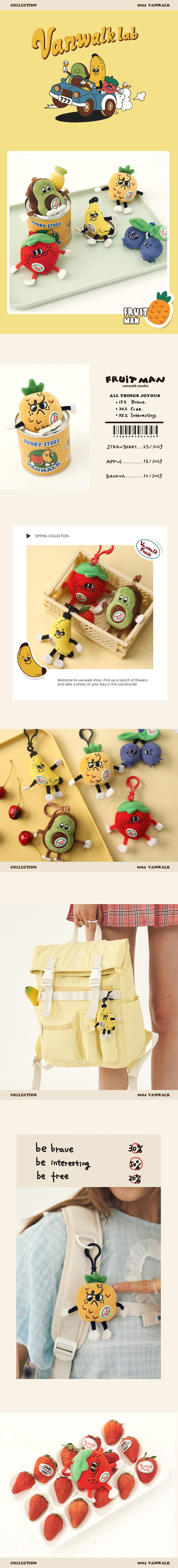 과일 통조림 키링