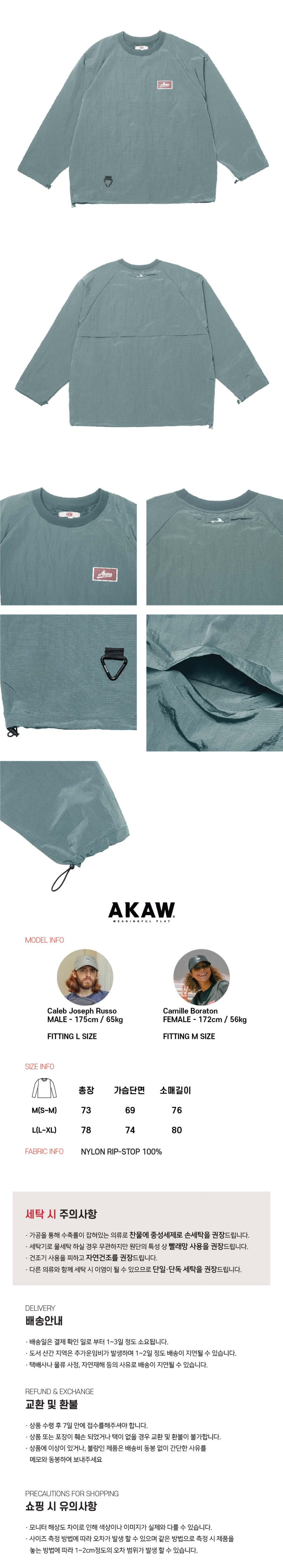 아카우(AKAW) 트래블 립스탑 롱슬리브 티셔츠 (민트) - 사이즈 & 후기 | 무신사