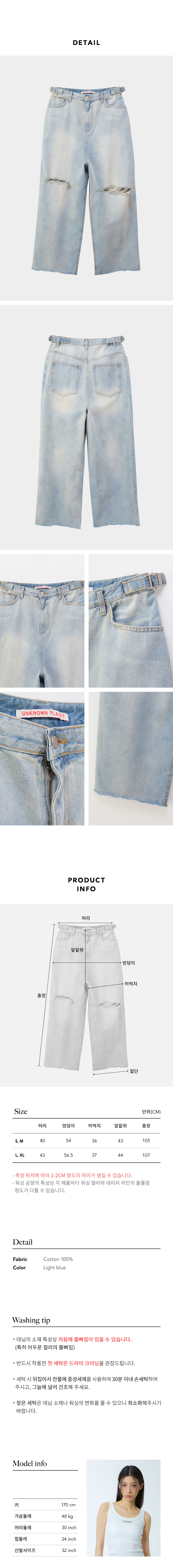 ◆UNKNOWN PLANET◆ Side belted destroyed wide denim pants li MUSINSA | UNKNOWN PLANET Side Belted Destroyed Wide Denim