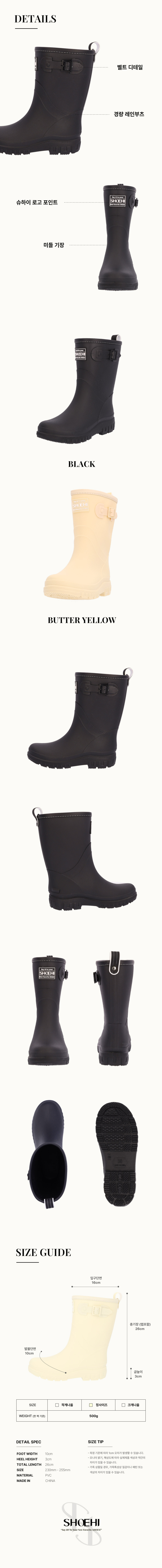 MUSINSA | SHOEHI Rosalie Belt Middle Rain Boots (2 Colors)_R0011