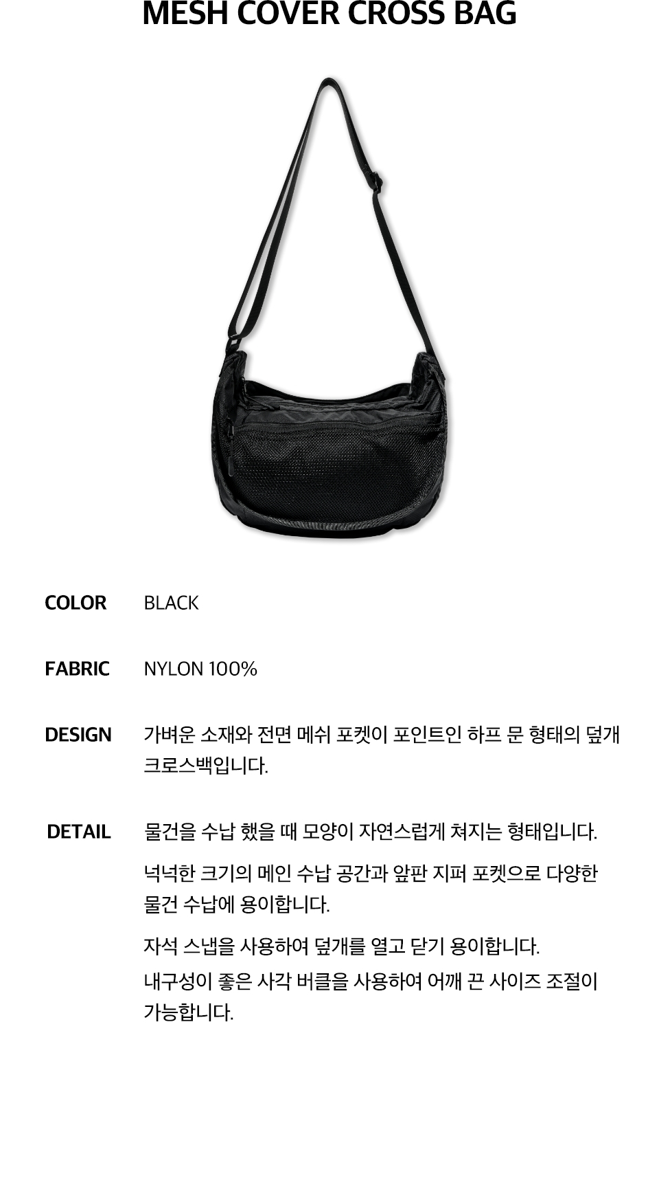 【MAISON MINED】24SS★ MESH COVER CROSS BAG 메종미네드 ~50% - MESH COVER CROSS BAG BLACK