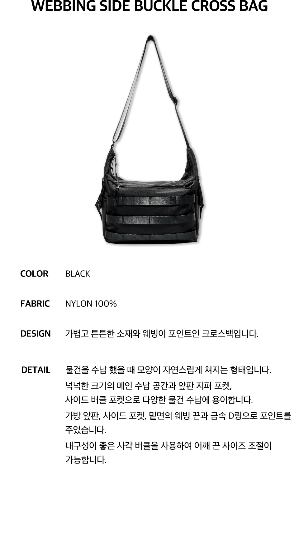 【MAISON MINED】24SS★ WEBBING SIDE BUCKLE CROSS BAG MUSINSA | MAISON MINED SIDE POCKET BUCKLE CROSS BAG