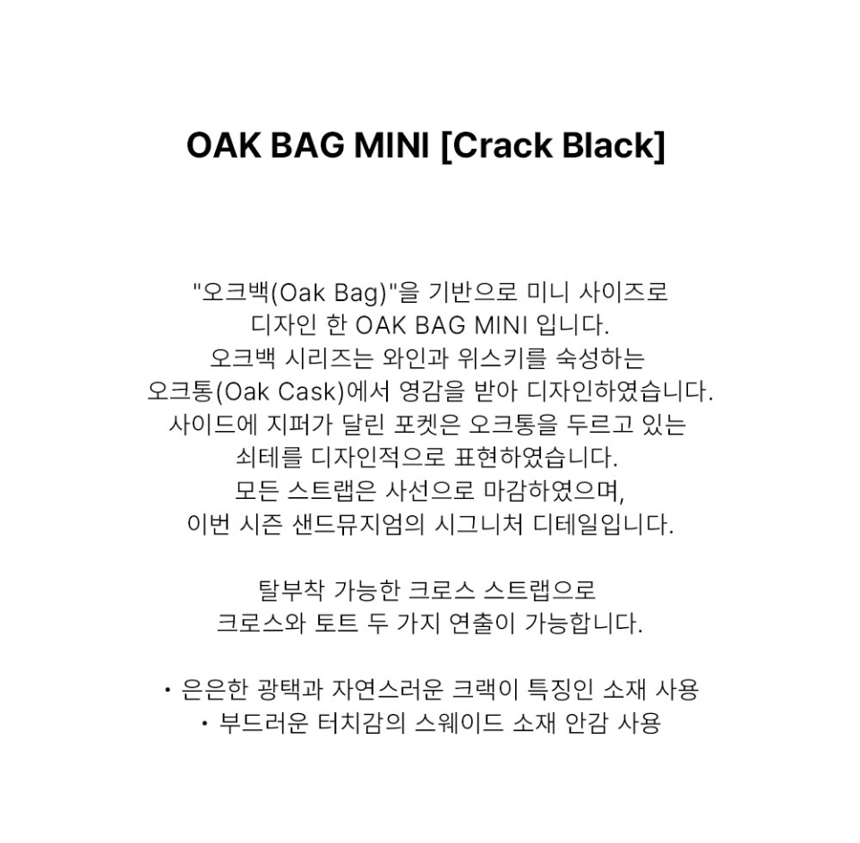 ☆SAND MUSEUM☆ FATIGUE BAG Crack Black SM1A0018 MUSINSA公式 | SAND MUSEUM OAK BAG MINI [Crack Black]