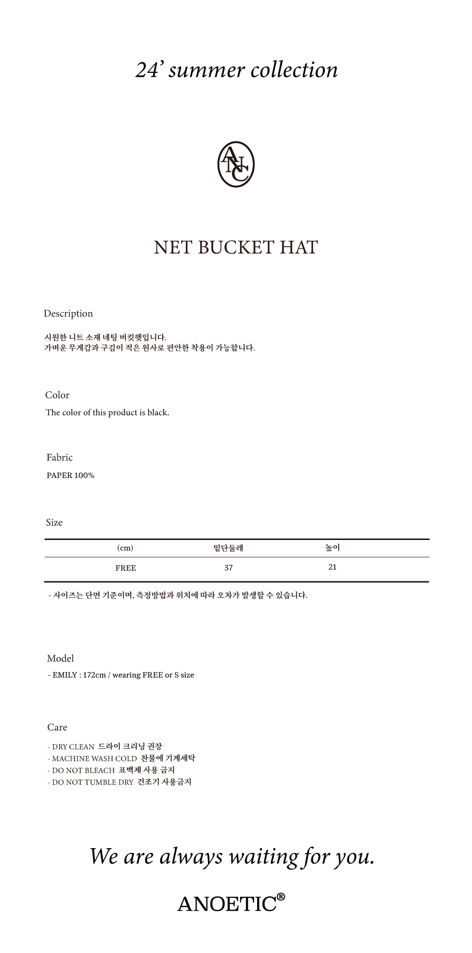 ●ANOETIC● NET BUCKET HAT_BLACK MUSINSA | ANOETIC NET BUCKET HAT_BLACK